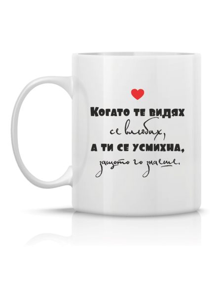 Чаша - Inlove с Ваша снимка